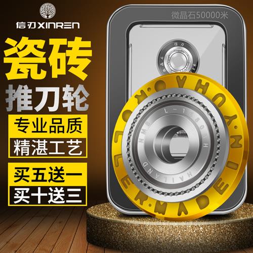 瓷砖推刀刀头专用切割机神器配件地砖磁砖玻璃手动画 划刀合金刀