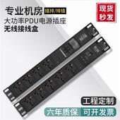PDU机柜专用电源排插座超大功率万用插孔工业工程插板接线板定制