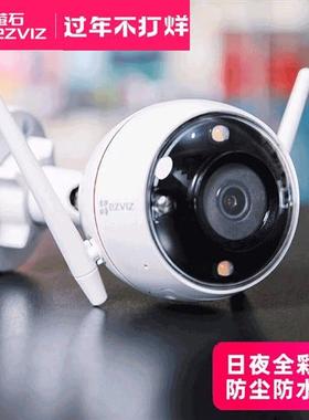 萤石C3W无线摄像头监控网络室外云莹家用远程手机C3HC影C3C云WIFI