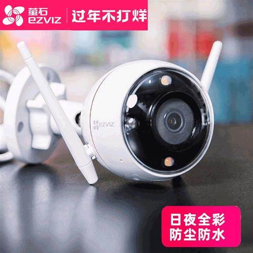 萤石C3W无线摄像头监控网络室外云莹家用远程手机C3HC影C3C云WIFI