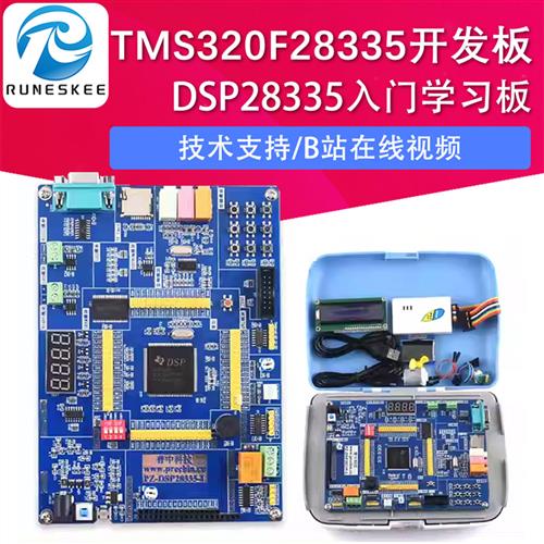 TMS320F28335开发板 dsp28335开发板 入门学习板核心板套件
