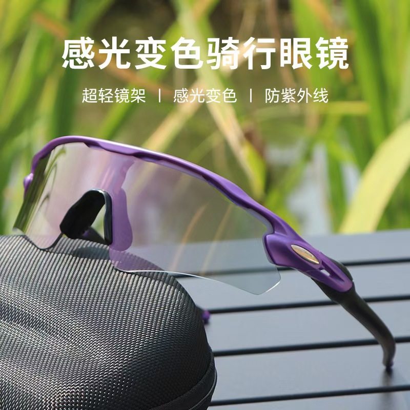 偏光日夜两用骑行眼镜跑步护目镜