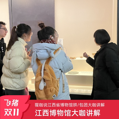 江西省博物馆一日游