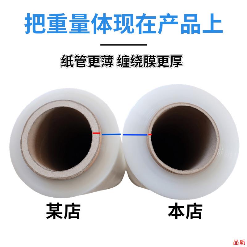 包膜膜拉伸膜大卷保鲜膜保护工业塑料包装打50CM薄膜PE缠绕膜宽