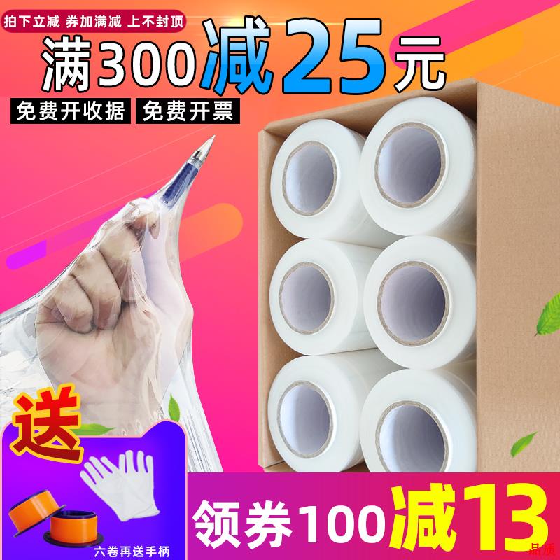 大卷打拉伸保护围膜保鲜膜包装工业物流45cm拉丝PE整箱缠绕膜薄膜