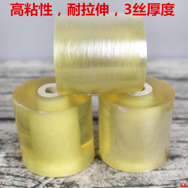 电线包装粘膜膜膜线盒工业加粘自拉伸膜膜打包保护缠绕膜