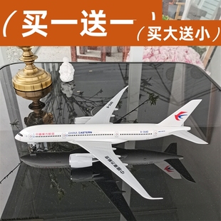 A350-900东方航空中国国航飞机模型仿真客机航模桌面摆件合金玩具