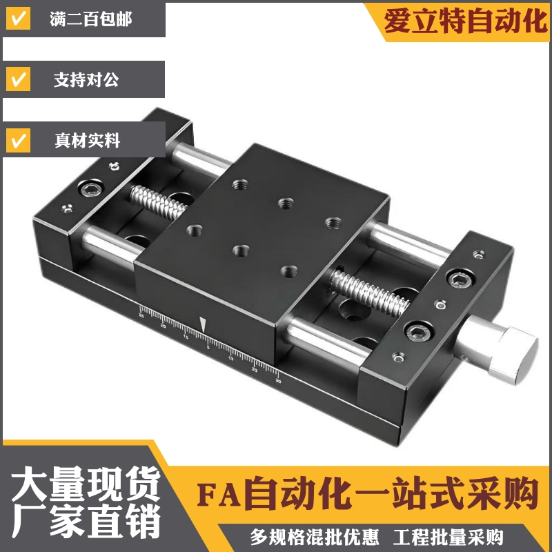微型精密導(dǎo)軌滑塊面手動(dòng)滑臺(tái)X軸進(jìn)給絲桿XYKNG20/25/40/60 行程10