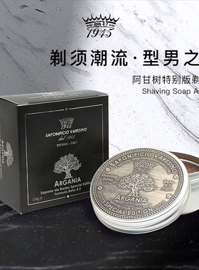 SV1945阿甘树剃须皂150g刮胡素皂泡沫湿剃理容东方美食木质调礼物