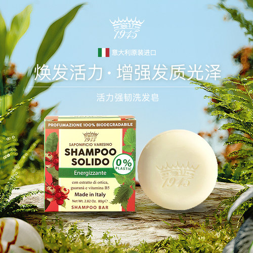 SV活力强韧洗发皂改善稀细软发质