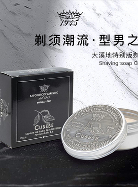 SV1945大溪地栀子花剃须皂150g莫诺伊剃须泡沫顺滑理容老板礼物男