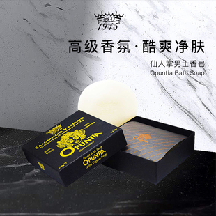 SV1945仙人掌男士香皂150g清洁养肤洁面沐浴淡香水调节日新年礼物