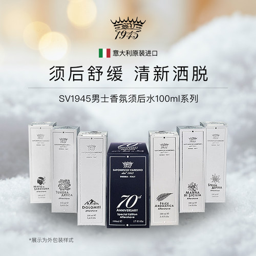 镇定舒缓爽肤 修护滋养香水调