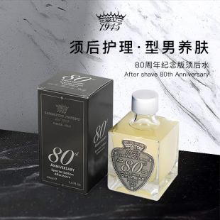 SV1945 须后水100ml圣诞节礼物新年奢华木质馥奇调 80周年纪念版