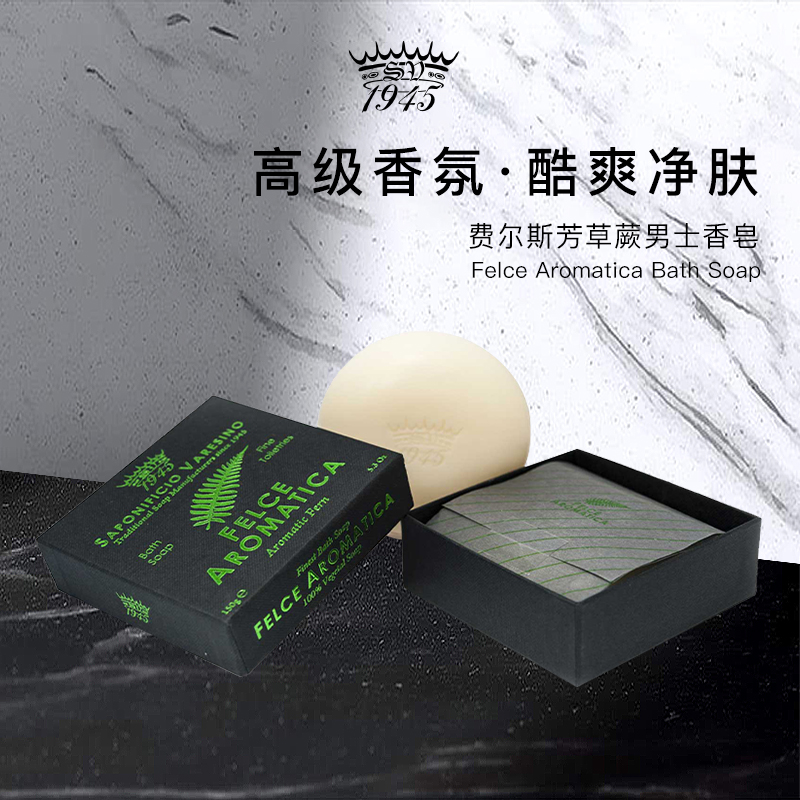 植物配方亲肤温和，平衡柔滑肌肤蕨类香调