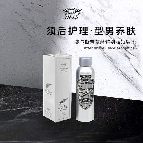 蕨类气息舒缓清爽焕发活力，提升剃须后肤感