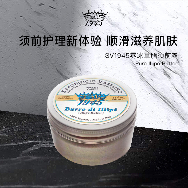 须前护理佳品，更可作为日常护肤滋养肌肤