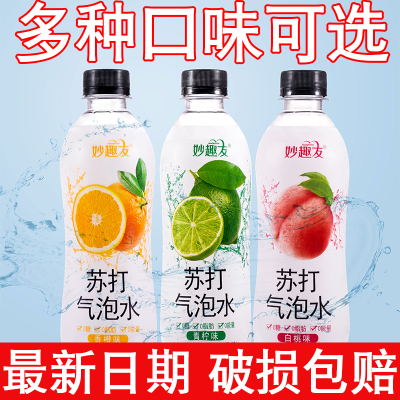 气泡水饮料一整箱橙汁果味碳酸饮料0糖苏打水0卡多口味夏天老汽水