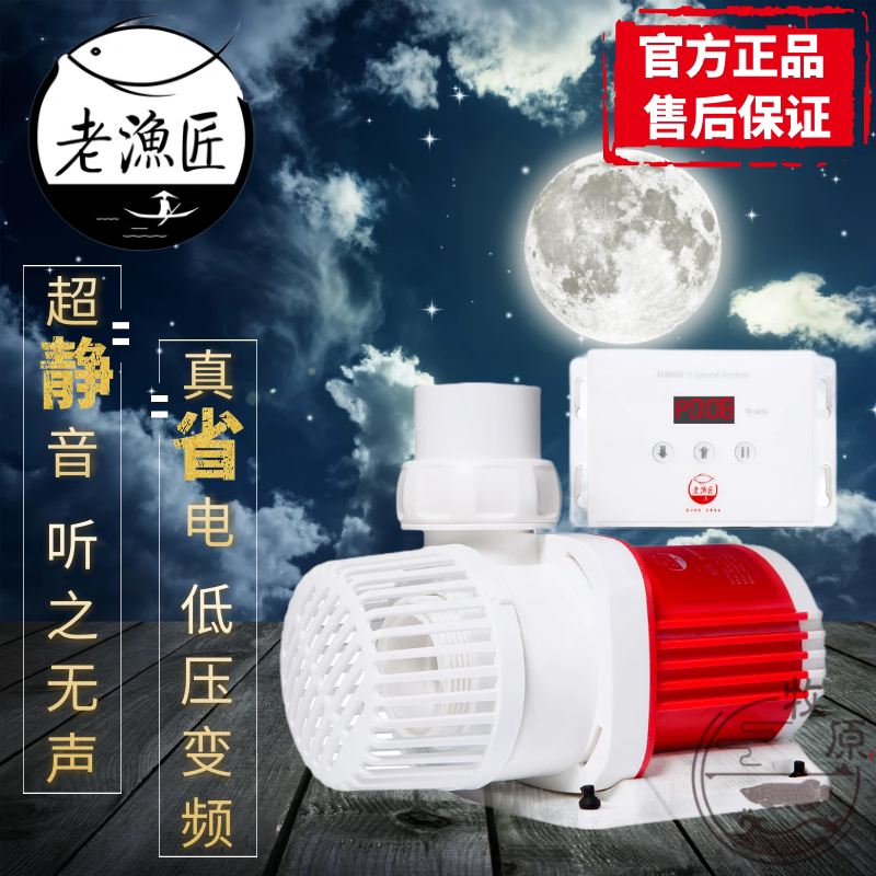 老渔匠变频水泵鱼缸潜水泵循环泵底吸过滤泵超静音充电抽水老鱼匠