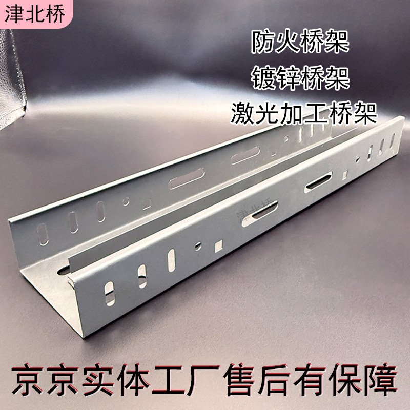 津北桥镀锌桥架防火喷塑桥架图片