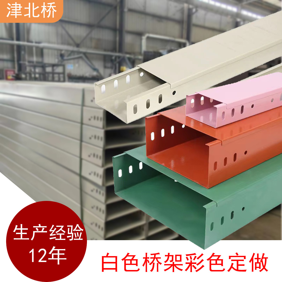 防火喷塑桥架白色电缆线槽梯式大跨距不锈钢铝合金属钢制200*100图片