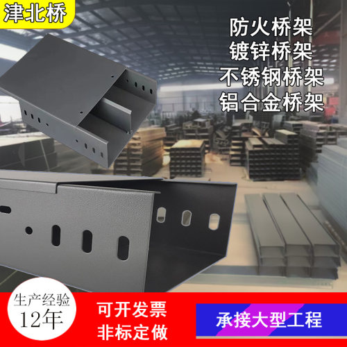 津北桥消防防火灰色钢制线槽阻燃
