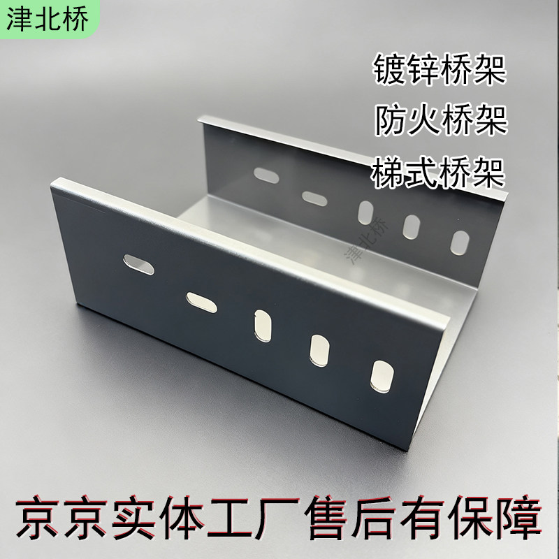 镀锌钢制桥架槽式金属桥架图片