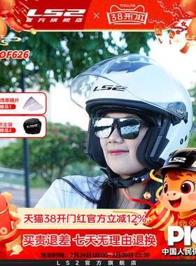 LS2摩托车双镜片半盔男女四季电动车头盔大踏板四分之三盔夏OF626