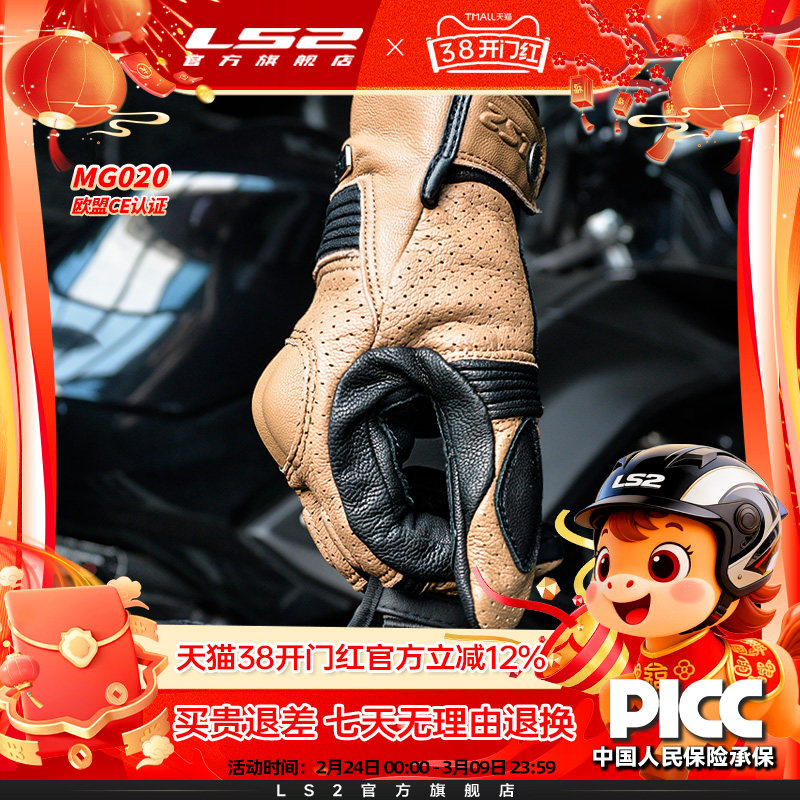 LS2哈雷复古摩托车骑行真皮手套男女士防摔耐磨可触屏舒适四季夏