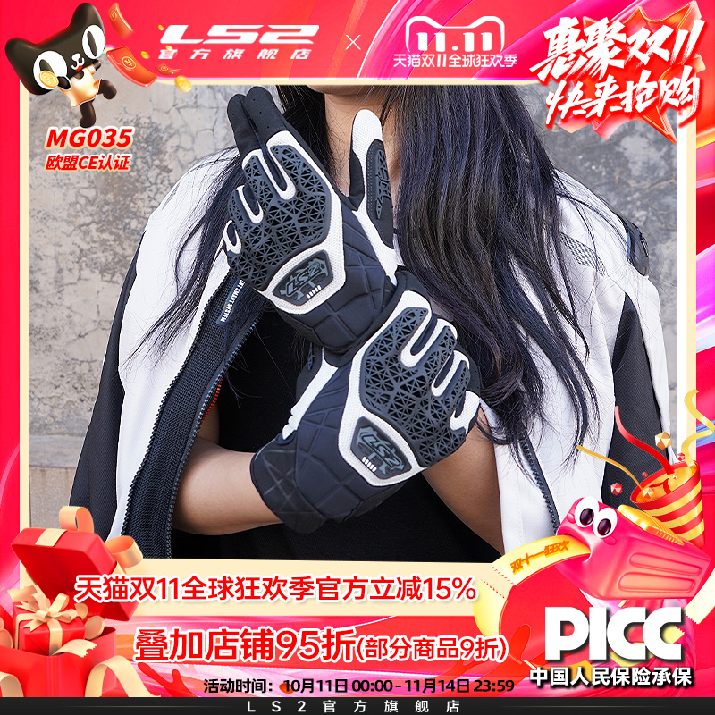 LS2新款摩托车夏季骑行手套