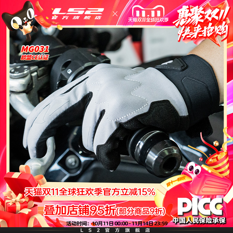 LS2夏季摩托车手套透气机车防护防摔耐磨护具薄款触屏031