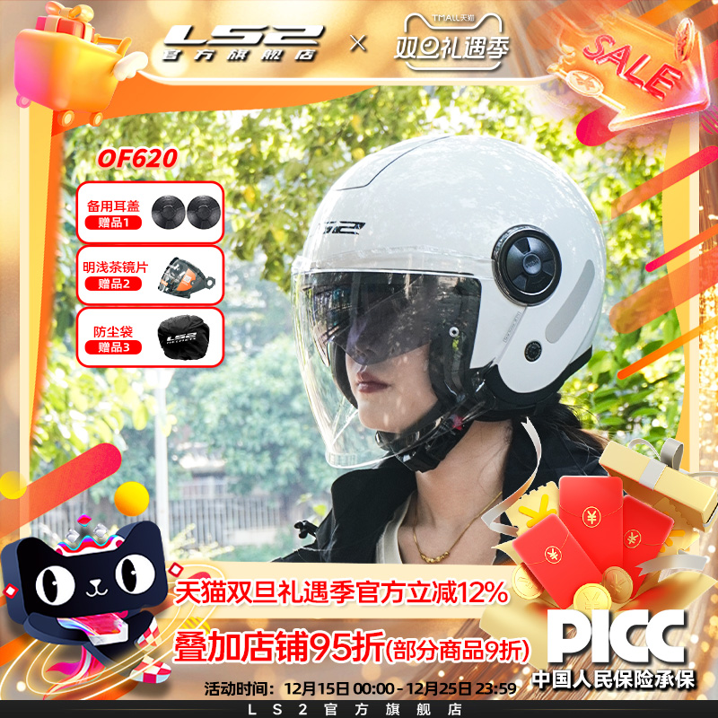 LS2新款摩托车踏板车双镜片半盔