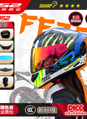 LS2全盔男女摩托车骑士情侣机车头盔四季防雾大尾翼通用FF352