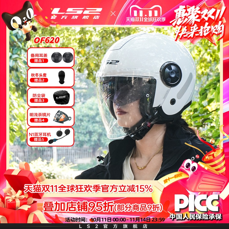 LS2新款摩托车踏板车双镜片半盔