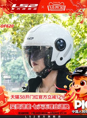 LS2摩托车双镜片半盔男女四分之三头盔踏板车四季通用OF620