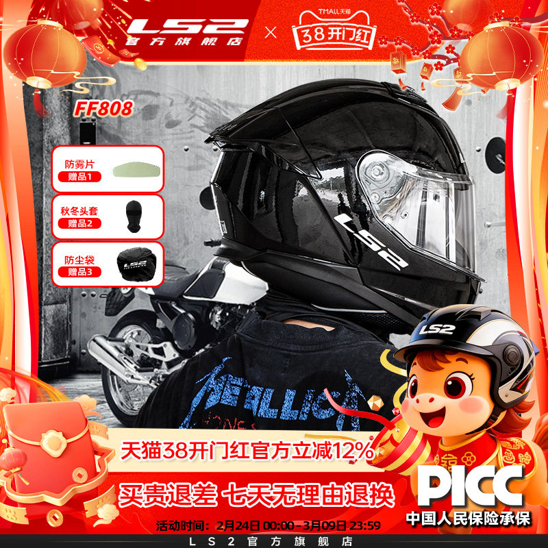 LS2摩托车双镜片头盔男女机车全盔赛车四季通用防雾大尾翼FF808