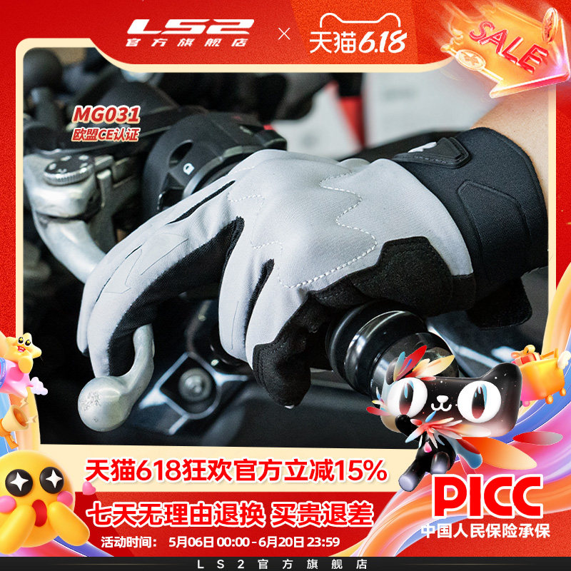 LS2夏季摩托车手套透气机车防护防摔耐磨护具薄款触屏031