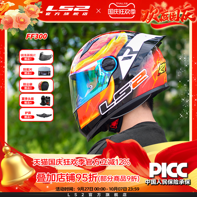 LS2摩托车新款大尾翼全盔