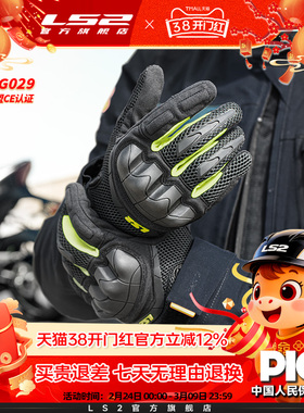LS2摩托车骑行手套男女款透气防摔耐磨机车赛车四季可触屏夏
