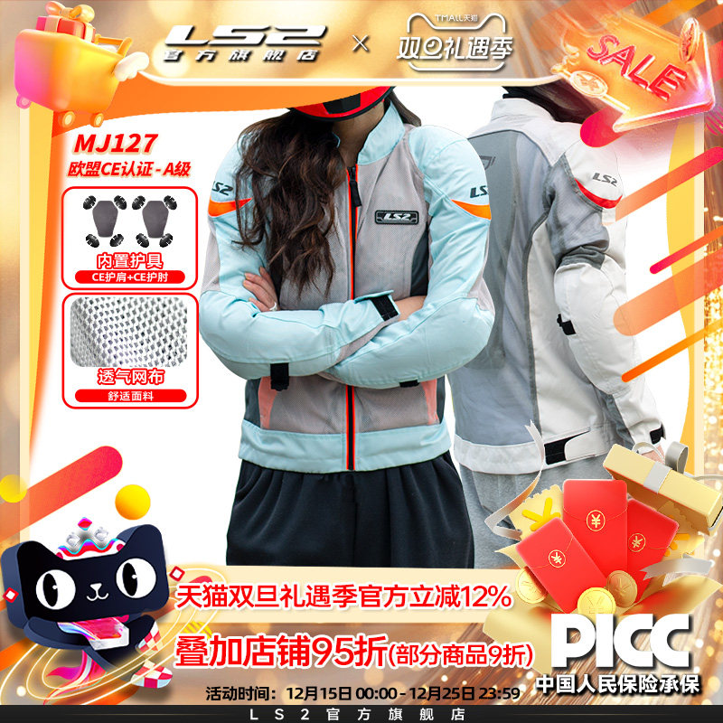 LS2摩托车网眼骑行服套装男女机车赛车衣服拉力服防摔透气夏