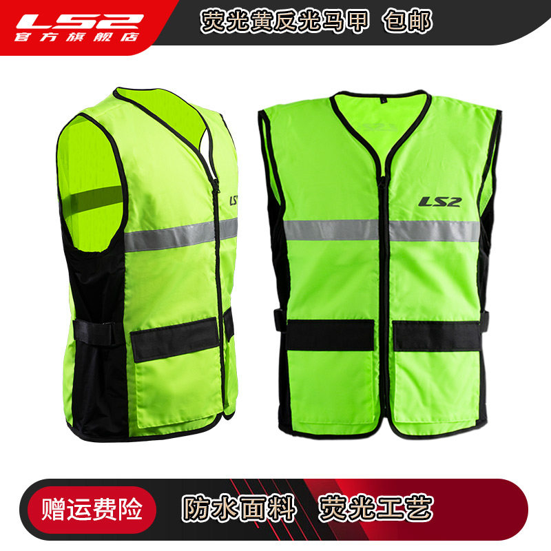 LS2摩托车骑行马甲男女四季