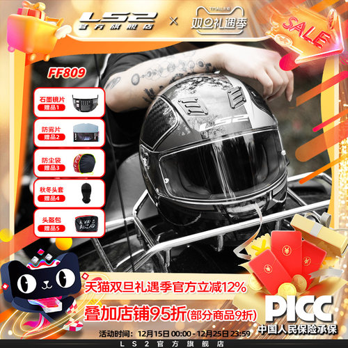 LS2摩托车碳纤维复古全盔