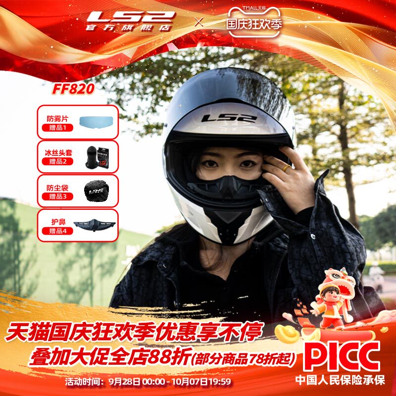 LS2摩托车大尾翼轻量化全盔图片