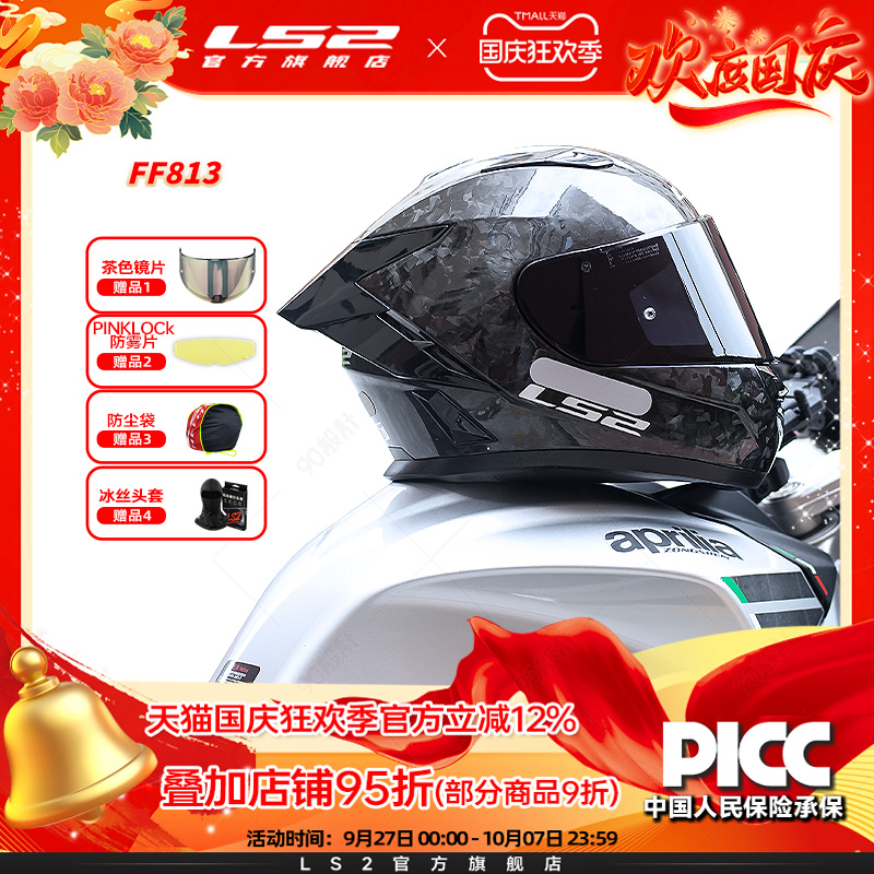LS22025新款升级大尾翼全盔