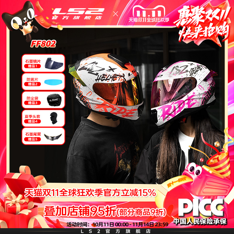 LS2情侣摩托车头盔男女机车赛车四季全盔儿童盔防雾大尾翼802