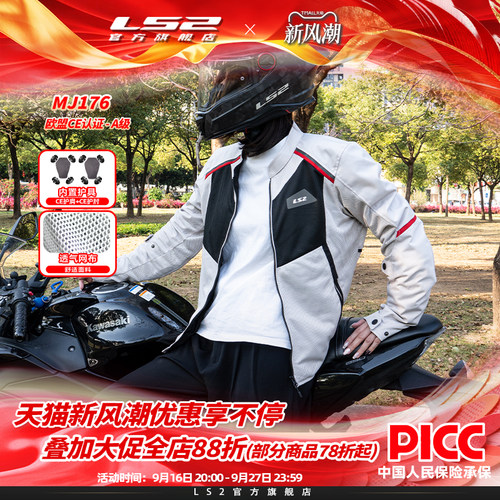 LS2夏季网眼防摔透气骑行服