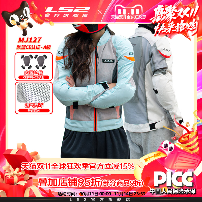 LS2摩托车网眼骑行服套装男女机车赛车衣服拉力服防摔透气夏