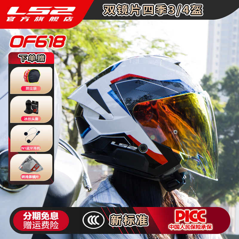 LS2新款摩托车双镜片半盔大码通勤电动车头盔踏板四分之三盔OF618