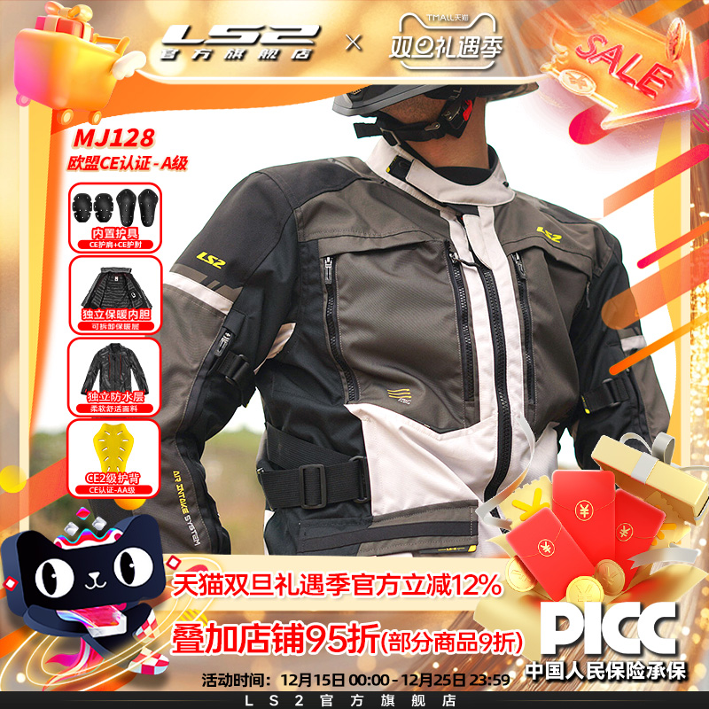 LS2摩托车骑行服防水四季