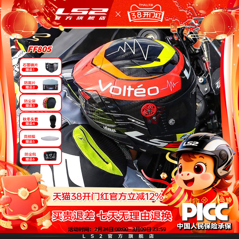 LS2碳纤维摩托车头盔男女机车赛车全盔赛盔四季通用夏雷霆奉FF805